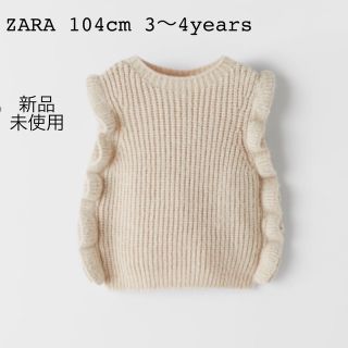 ザラキッズ(ZARA KIDS)のZARA 104 ザラ フリル付きニットベスト 新品未使用(ニット)