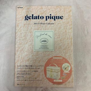 ジェラートピケ(gelato pique)のｇｅｌａｔｏ　ｐｉｑｕｅ　２０１２－１３　付録無し(趣味/スポーツ/実用)