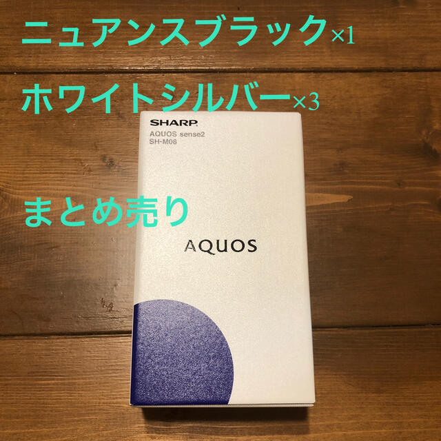 AQUOS(アクオス)のAQUOS sense2 SH-M08 simフリー  スマホ/家電/カメラのスマートフォン/携帯電話(スマートフォン本体)の商品写真