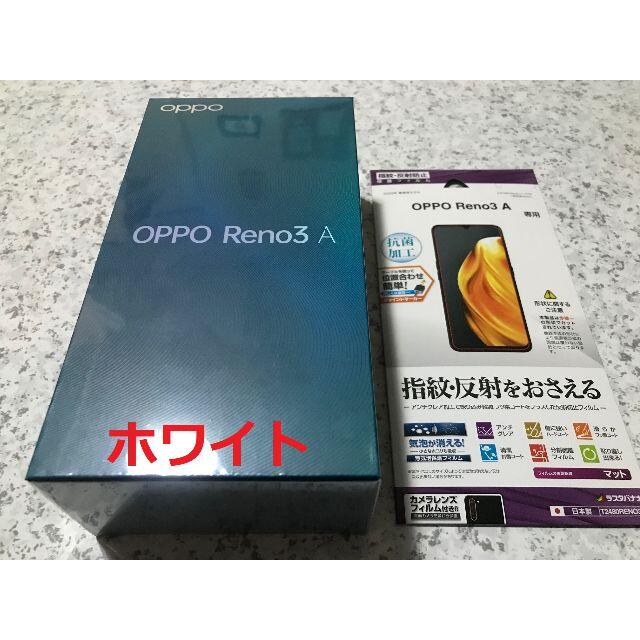 ????新品・未開封????OPPO  Reno3 A ホワイト