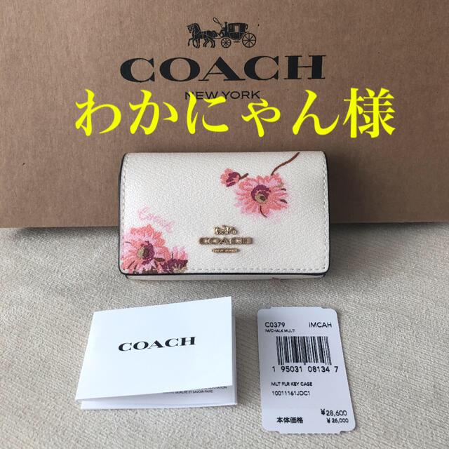 ママタグ付き新品★COACH コーチ レザー 花柄 5連キーケース(リング付き)