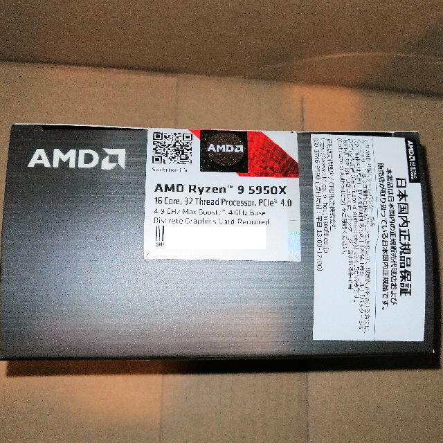 新品送料込 Ryzen9 5950x BOX AMD CPU