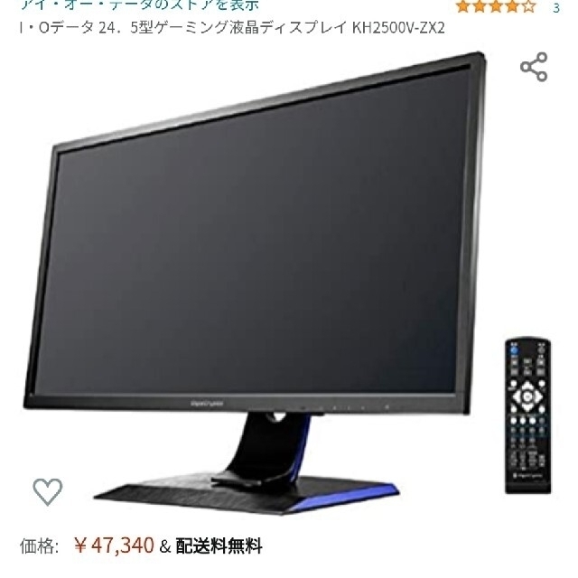 IODATA(アイオーデータ)のI-O DATA ゲーミングモニター 24.5インチ(240Hz) スマホ/家電/カメラのPC/タブレット(ディスプレイ)の商品写真