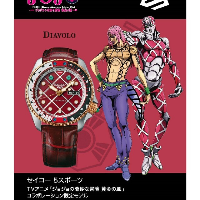 楽天スーパーセール】 SEIKO - セイコ- ジョジョの奇妙な冒険 黄金の風
