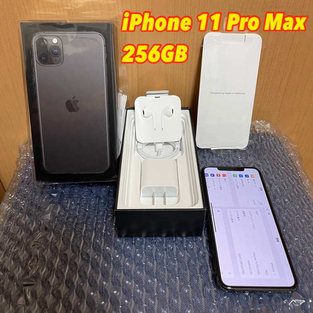 iPhone 11 Pro Max 256GB 本体スマートフォン本体