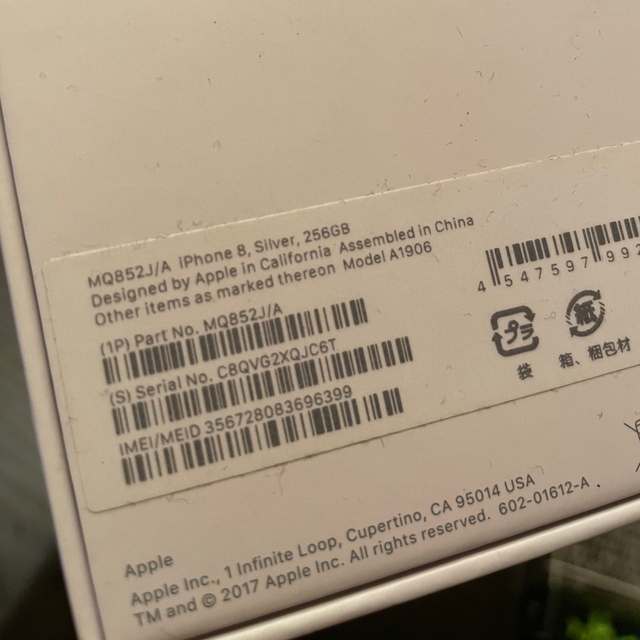 ほぼ新品☆iphone8☆256GB☆シルバー☆SIMロック解除済