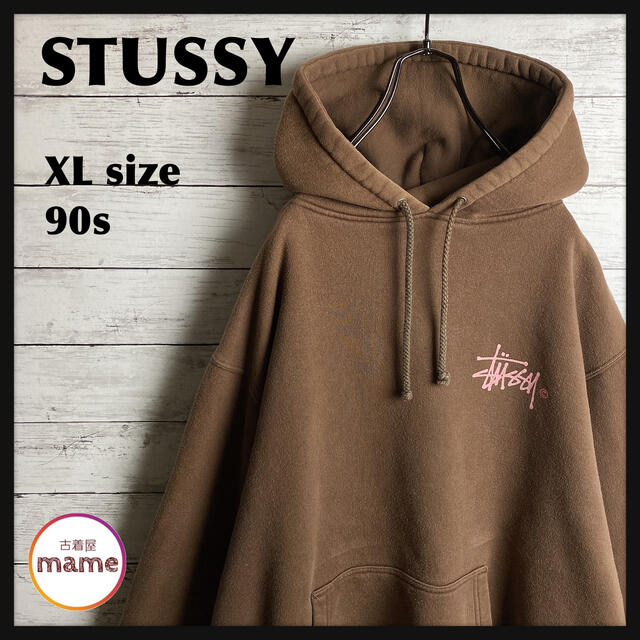 フォロー割引行なっております【激レアカラー!!】STUSSY◎90s ストックロゴ XL 茶色 パーカー