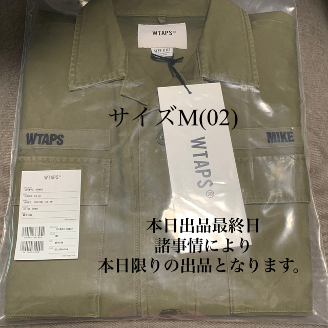 W)taps(ダブルタップス)のWTAPS 20SS Jungle ls Shirt Olive Drab M メンズのジャケット/アウター(ミリタリージャケット)の商品写真