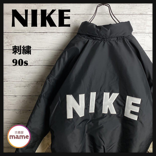 【入手困難‼︎】NIKE◎90s バックロゴ刺繍 中綿入りブルゾン