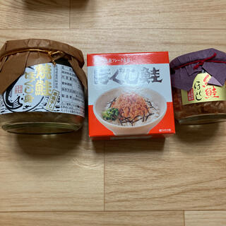 北海道加工　鮭のほぐし　鮭フレーク　3個まとめ(缶詰/瓶詰)