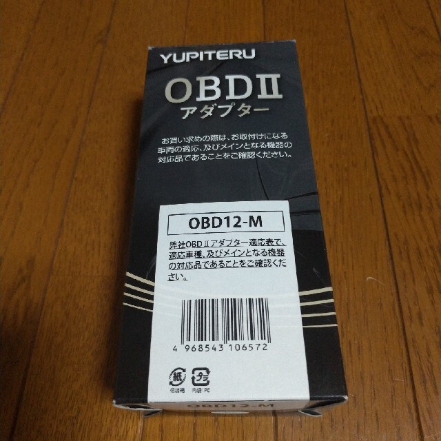 Yupiteru(ユピテル)のOBDⅡアダプター 自動車/バイクの自動車(レーダー探知機)の商品写真