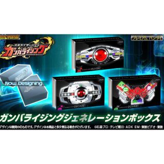 カメンライダーバトルガンバライド(仮面ライダーバトル ガンバライド)のぶどう様専用(特撮)