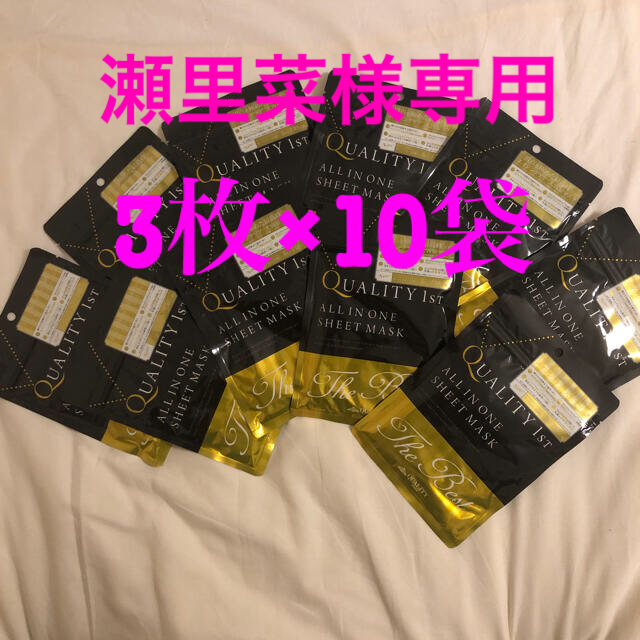 クオリティファースト オールインワンシートマスクザ・ベスト PSHIabUCii - clubgetfit.ch クオリティファースト オールインワンシートマスクザ・ベスト PSHIabUCii - clubgetfit.ch