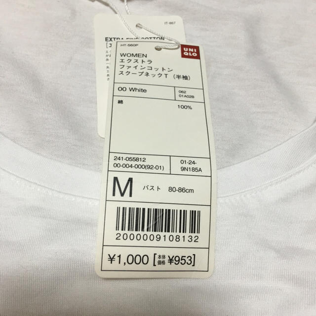 UNIQLO(ユニクロ)のユニクロ★新品スクープネックＴ3枚セット レディースのトップス(Tシャツ(半袖/袖なし))の商品写真