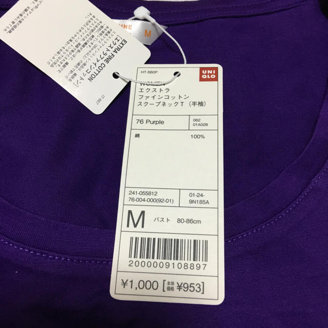 UNIQLO(ユニクロ)のユニクロ★新品スクープネックＴ3枚セット レディースのトップス(Tシャツ(半袖/袖なし))の商品写真