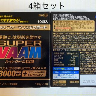 メイジ(明治)の明治スーパーヴァーム　superVAAM 顆粒を4箱(トレーニング用品)