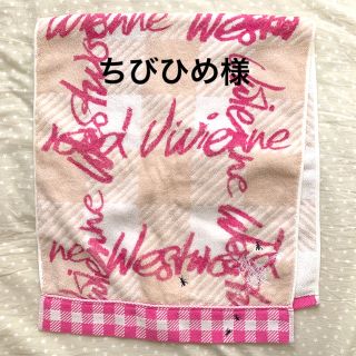 ヴィヴィアンウエストウッド(Vivienne Westwood)のVivienne Westwood フェイスタオル 新品未使用(タオル/バス用品)