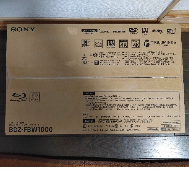 SONY BDZ-FBW1000　新品未使用