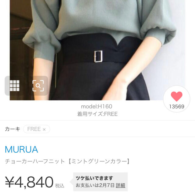 MURUA(ムルーア)のMisa様専用　MURUA チョーカーニット ミントグリーン レディースのトップス(ニット/セーター)の商品写真