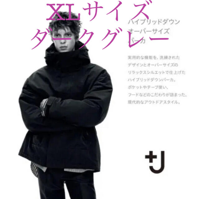 ダウンジャケットUNIQLO +J ハイブリッドダウンオーバーサイズパーカー ジルサンダー