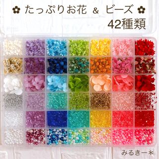 高品質 ハーバリウムボールペン レジン 花材セット 42種 気まぐれ アクセ(各種パーツ)