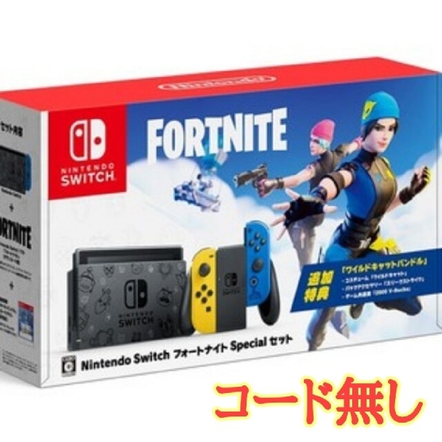 【専用】Nintendo Switch フォートナイトセット×2