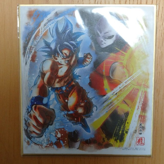 ドラゴンボール(ドラゴンボール)のドラゴンボール色紙絵 エンタメ/ホビーの漫画(少年漫画)の商品写真