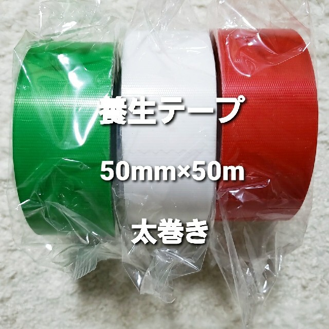 競売 まとめ 養生テープ 50mmx50m 緑