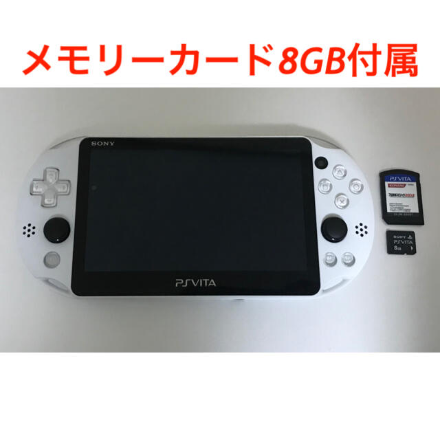 エンタメ/ホビーPlayStation Vita PCH-2000 WiFi ホワイト