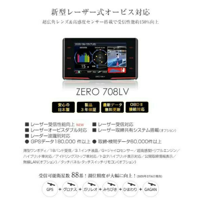 さっさん様専用】コムテック ZERO 708LV 玄関先迄納品 10682円引き qlc