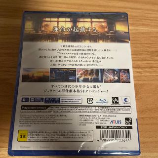 プレイステーション4(PlayStation4)の十三機兵防衛圏 PS4(家庭用ゲームソフト)