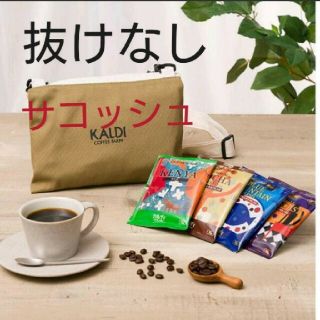 カルディ(KALDI)のカルディ コーヒーバッグ(コーヒー)