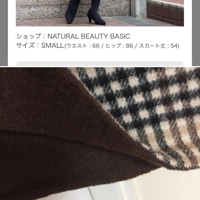 NATURAL BEAUTY BASIC(ナチュラルビューティーベーシック)の【未使用・タグ付】Natural beauty basic スカート レディースのスカート(ひざ丈スカート)の商品写真