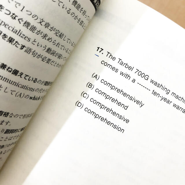 朝日新聞出版(アサヒシンブンシュッパン)の【最終値下げ】新ＴＯＥＩＣ　ＴＥＳＴ文法特急 ２（急所アタック編） エンタメ/ホビーの本(資格/検定)の商品写真