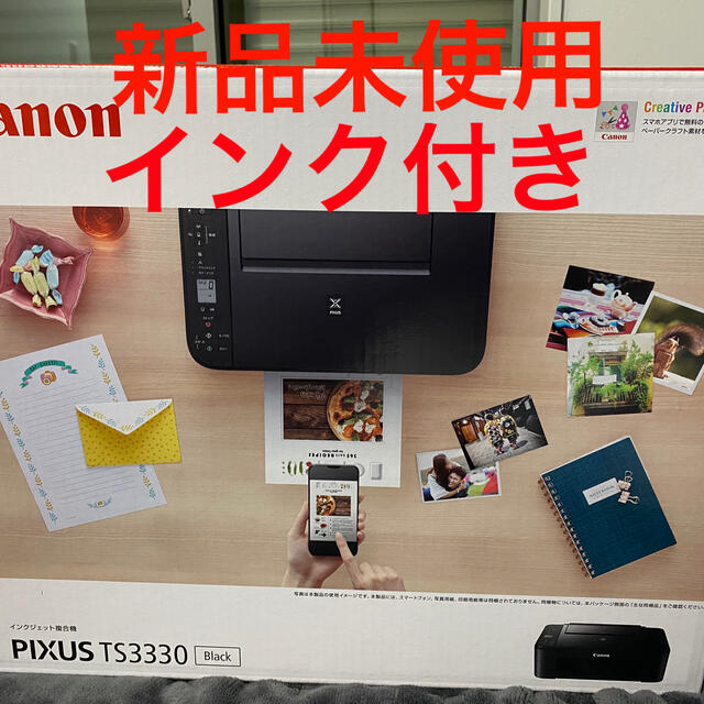 キャノン プリンター canon  TS3330 BK ブラック　複合機 黒