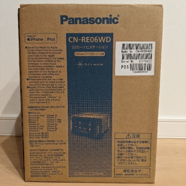 Panasonic パナソニック　CN-RE06WD　SDカーナビステーション