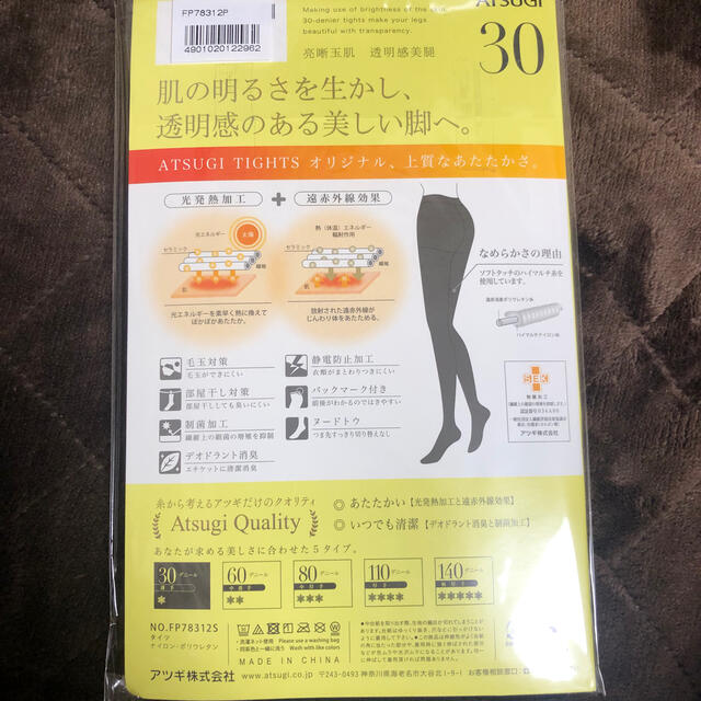 Atsugi(アツギ)の新品未使用未開封 アツギ シアータイツ 30デニール レディースのレッグウェア(タイツ/ストッキング)の商品写真