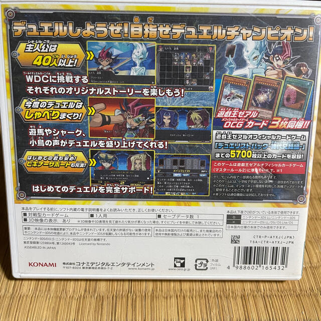 ニンテンドー3ds 3ds 遊戯王zexal 激突 デュエルカーニバルの通販 By みいた S Shop ニンテンドー3dsならラクマ