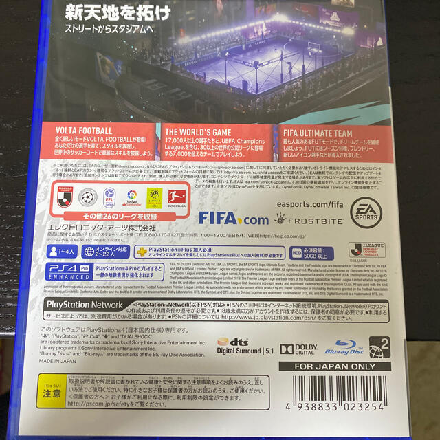 PlayStation4(プレイステーション4)のFIFA 20 スタンダード エディション PS4 エンタメ/ホビーのゲームソフト/ゲーム機本体(家庭用ゲームソフト)の商品写真