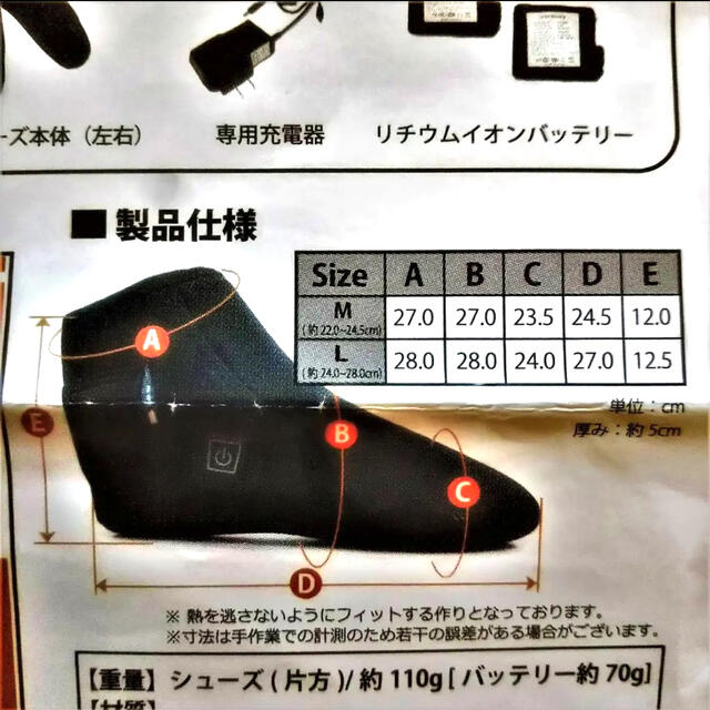 電熱ヒータースリッパ 充電式 ルームシューズ スマホ/家電/カメラの冷暖房/空調(その他)の商品写真