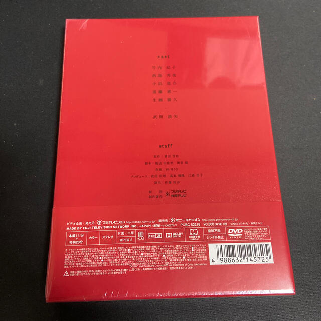 ストロベリーナイト アフター ザ インビジブルレイン Dvd Dvdの通販 By タコタコキング1932 S Shop ラクマ ストロベリーナイト アフター ザ インビジブルレイン Dvd Dvdの通販 By タコタコキング1932 S Shop ラクマ