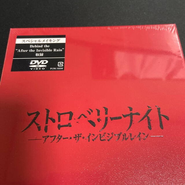 ストロベリーナイト アフター ザ インビジブルレイン Dvd Dvdの通販 By タコタコキング1932 S Shop ラクマ ストロベリーナイト アフター ザ インビジブルレイン Dvd Dvdの通販 By タコタコキング1932 S Shop ラクマ
