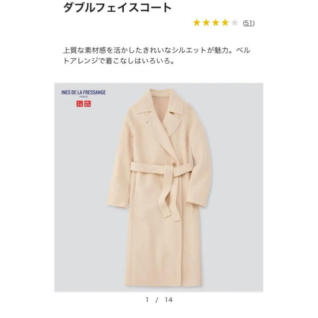 UNIQLO(ユニクロ)のユニクロ　イネス　コラボ商品　コート レディースのジャケット/アウター(ロングコート)の商品写真