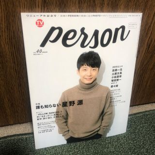 TVガイドPERSON (パーソン) Vol.40 2016年 1/21号(音楽/芸能)