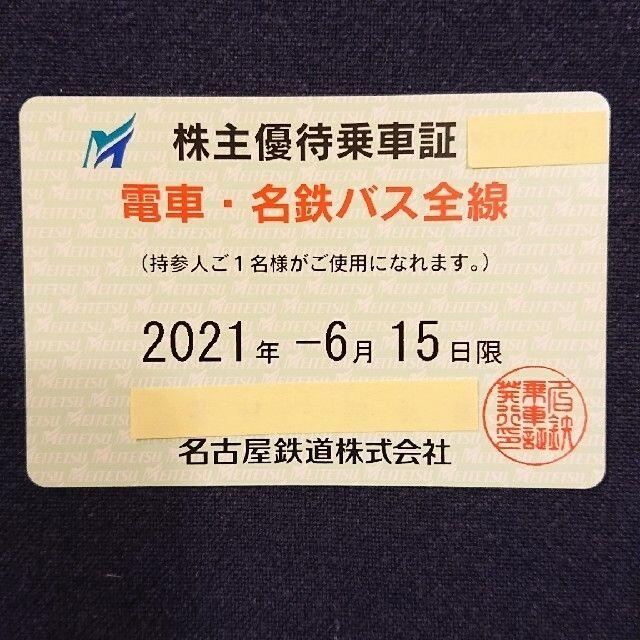 最新!名古屋鉄道株主優待乗車証「電車・名鉄バス全線」の通販 by グロソブ4778's shop｜ラクマ