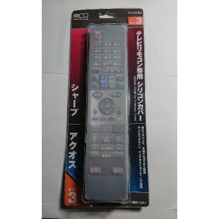 シャープ アクオス対応テレビ用リモコン シリコンカバー STV-SH03(その他)