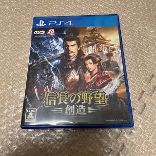 コーエーテクモゲームス(Koei Tecmo Games)の信長の野望・創造（コーエーテクモ the Best） PS4(家庭用ゲームソフト)