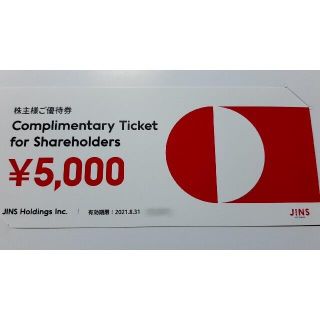 ジンズ ＪＩＮＳ　株主優待券　5,000円券  有効期限　2021年8月31日(ショッピング)