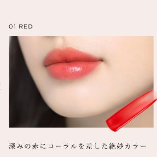 オペラ(OPERA)のオペラリップティント01レッド(口紅)