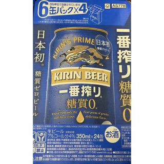 キリン(キリン)の一番絞り 糖質0 ビール 350ml 48本(2ケース)(ビール)